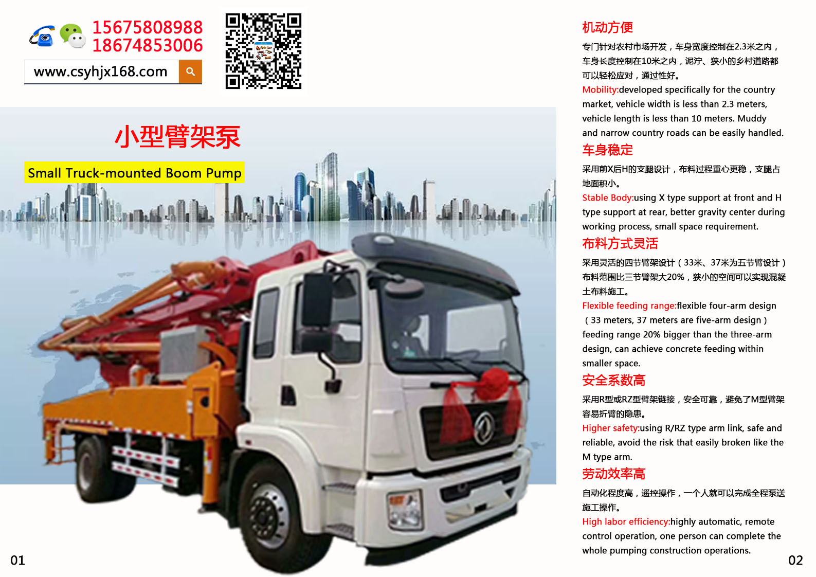 Small concrete pump truck；Stirring pump